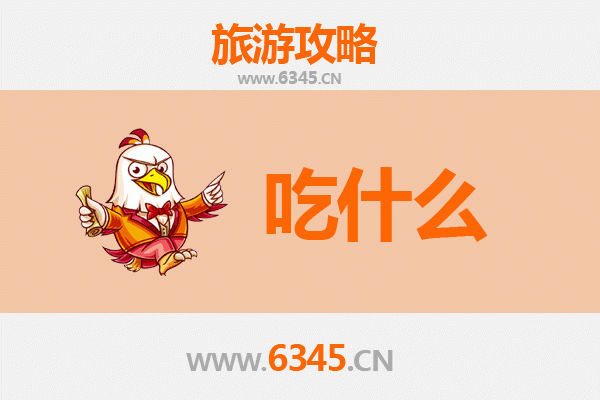 定安翰林镇美食必吃清单 | 资深博主带你寻味古驿道上的舌尖盛宴